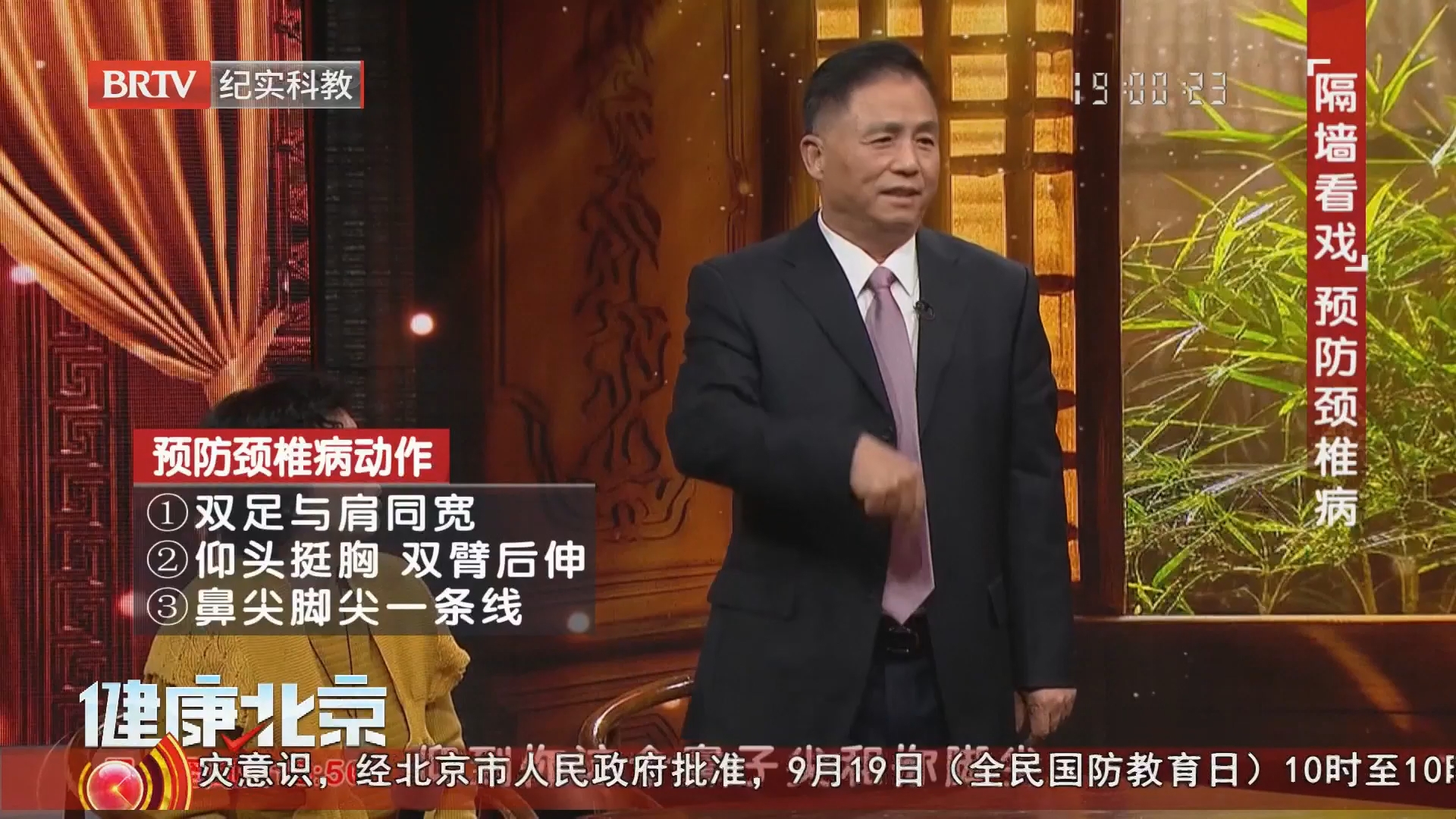 “隔墙看戏”预防颈椎病