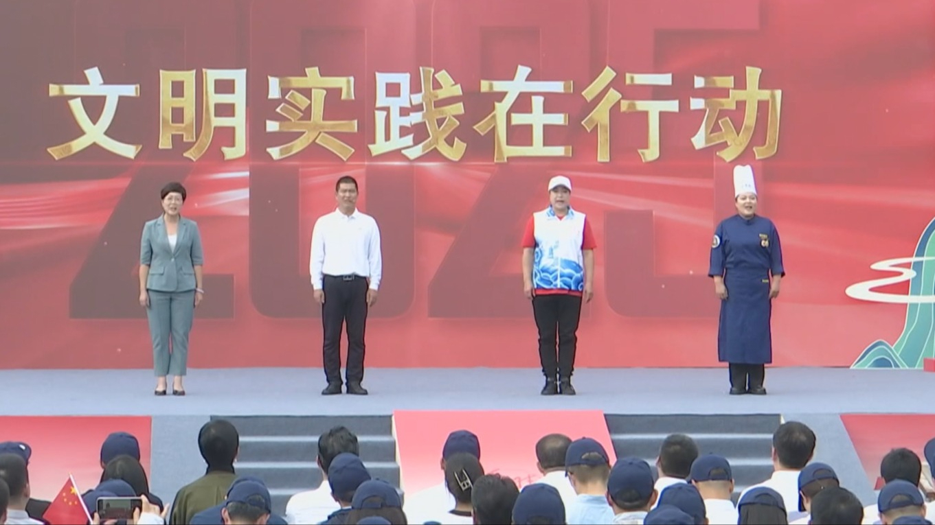 “迎国庆文明实践我行动”主题活动在京举办