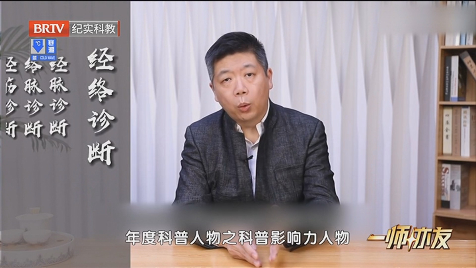 《一师亦友》20260207程凯 一针在手