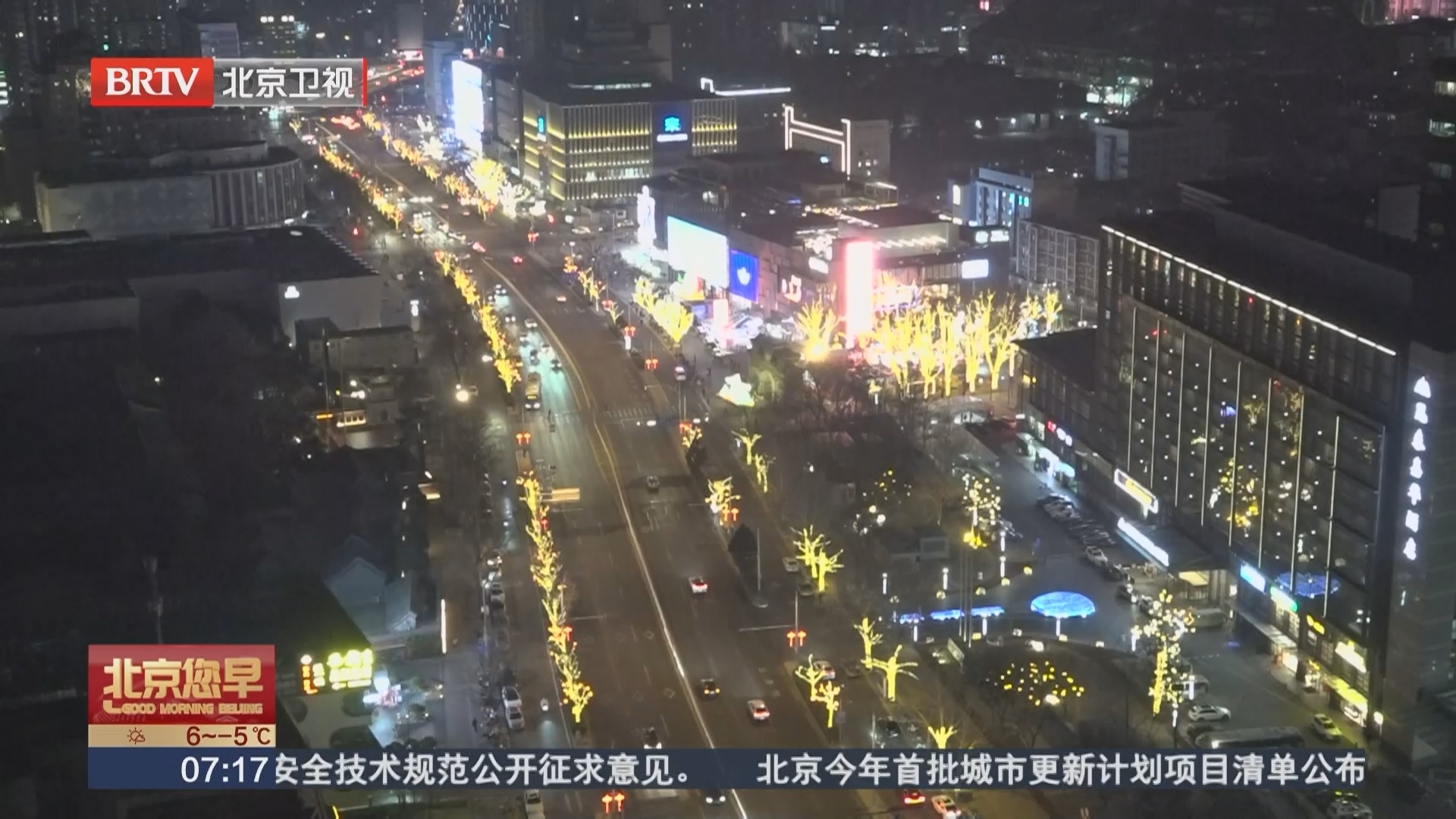 中央广播电视塔：光影绘新卷 点亮中国年