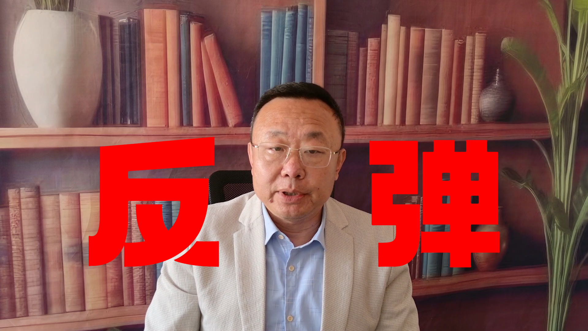 孔令锋：反弹看好数据中心和半导体