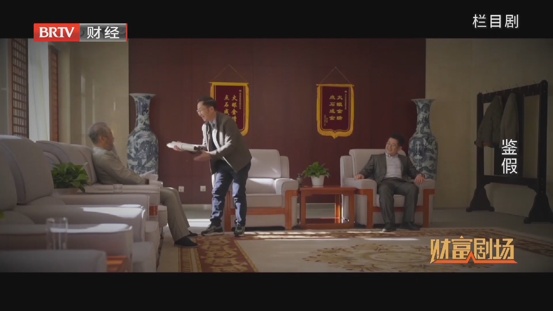 鉴假2/6