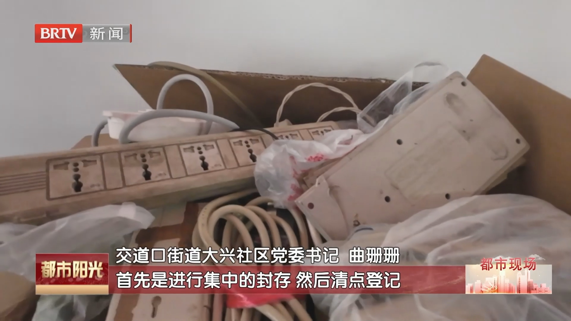 插线板以旧换新 筑牢安全防线