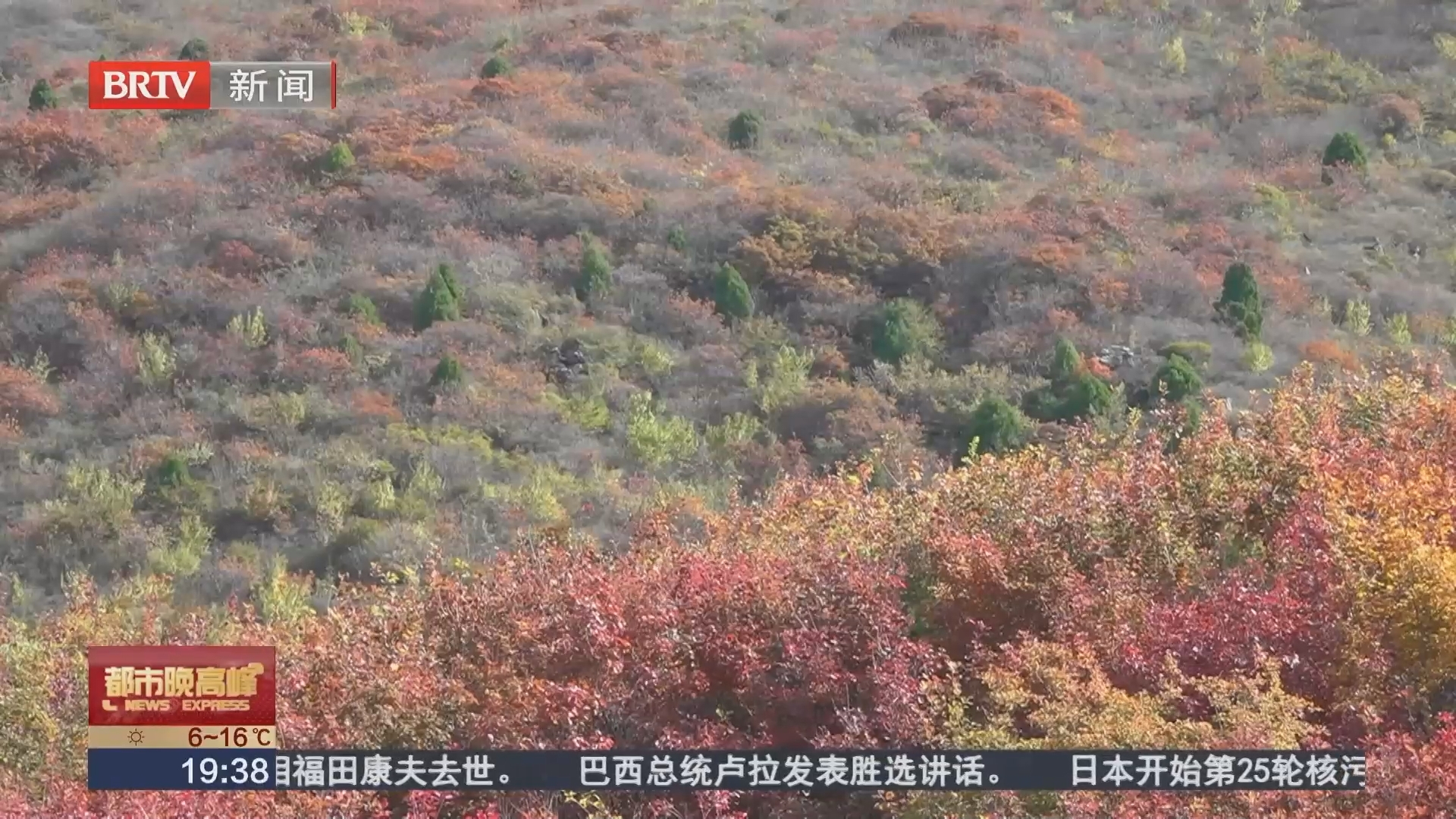 解锁秋日山野慢时光 北京旅游休闲绿道打造京郊赏秋新体验