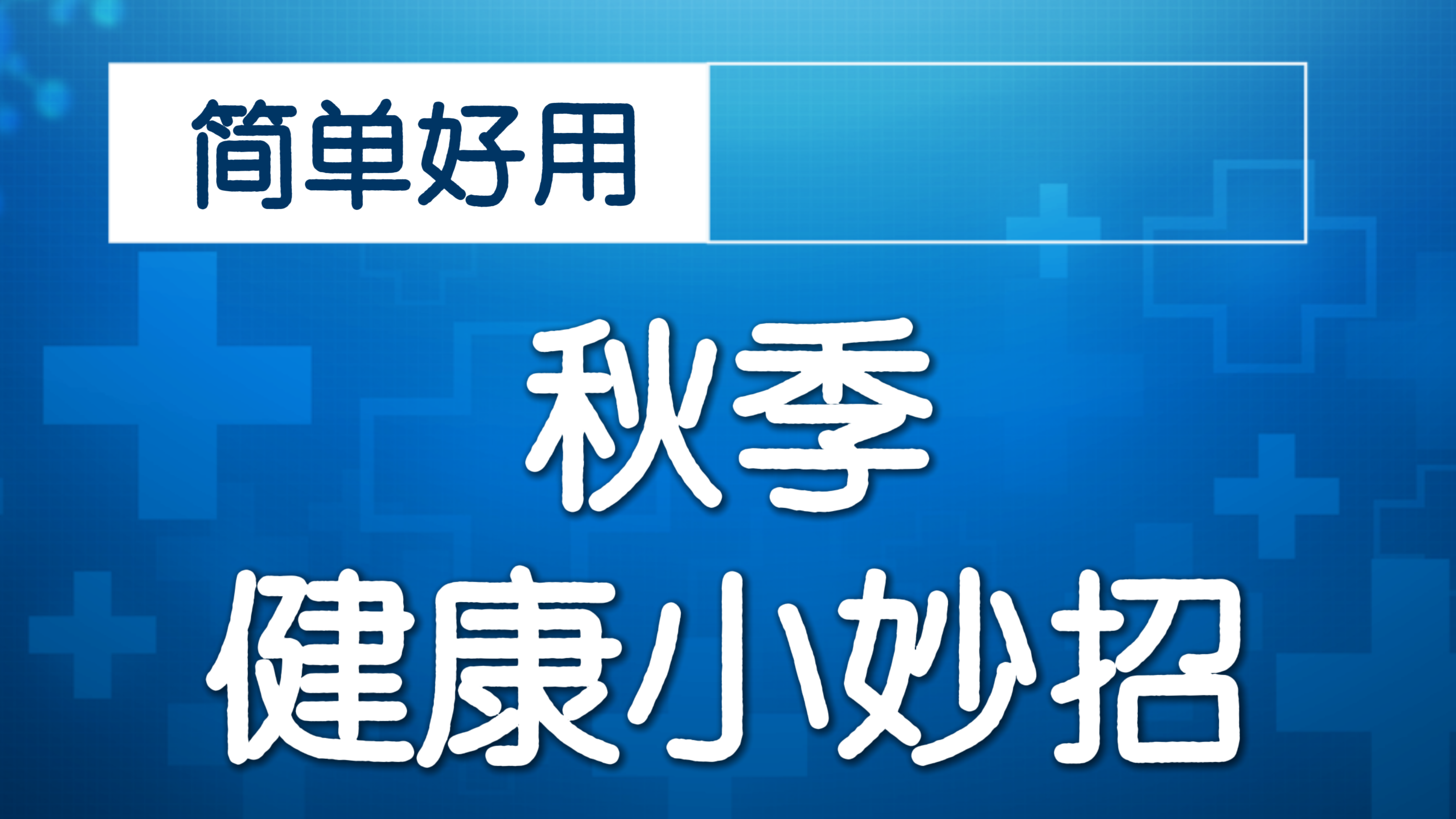 甘栀上清茶！缓解鼻炎鼻塞，清火解燥