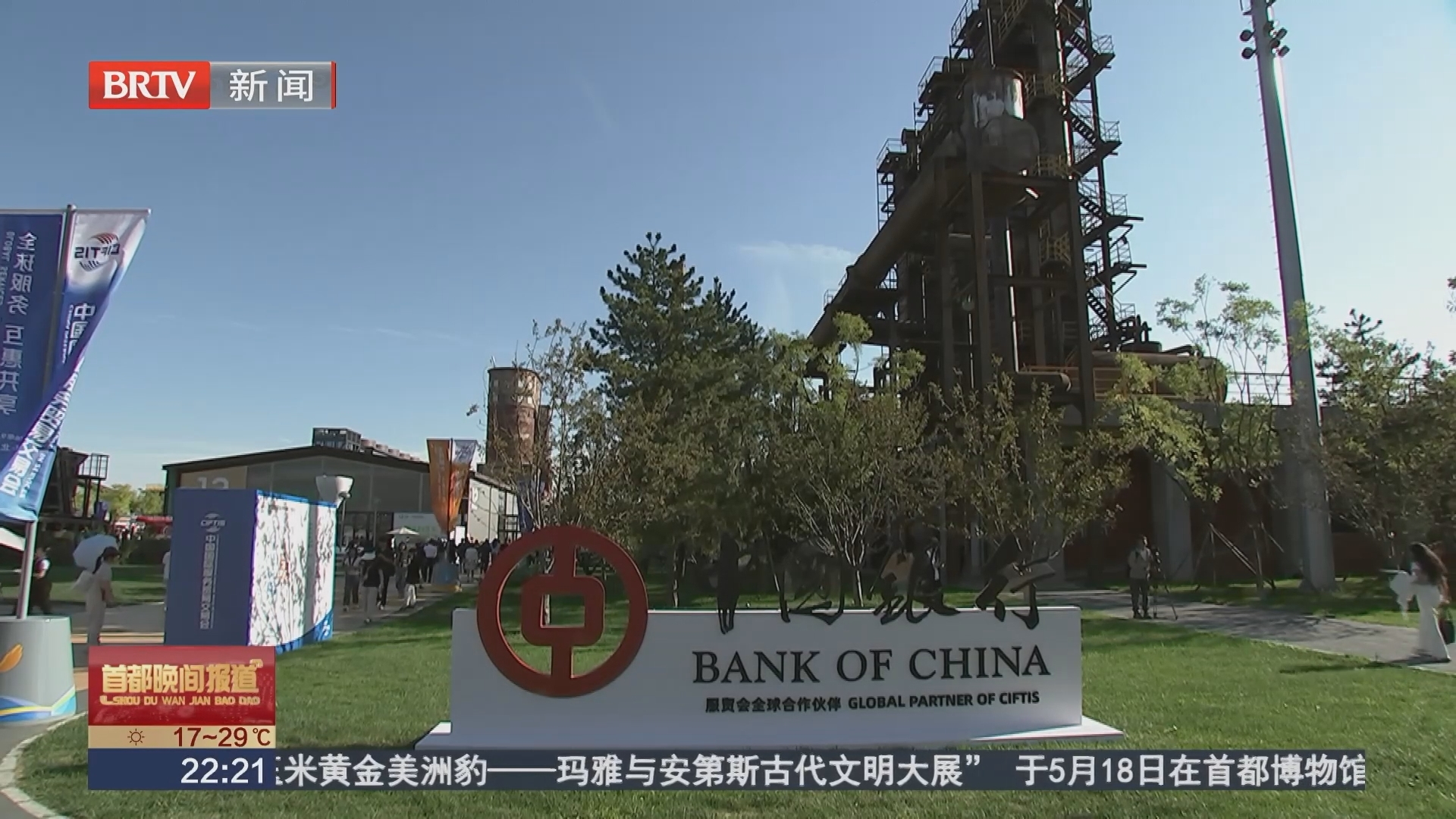 服贸会探馆:金融赋能千行百业 中国银行全方位解锁“中国服务”新魅力 服贸会探馆:金融赋能千行百业 中国银行全方位解锁“中国服务”新魅力