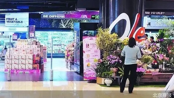 高端超市也要过紧日子了 高端超市也要过紧日子了