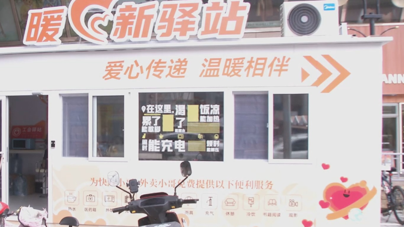 北京今年将建24小时智能化驿站1200个以上