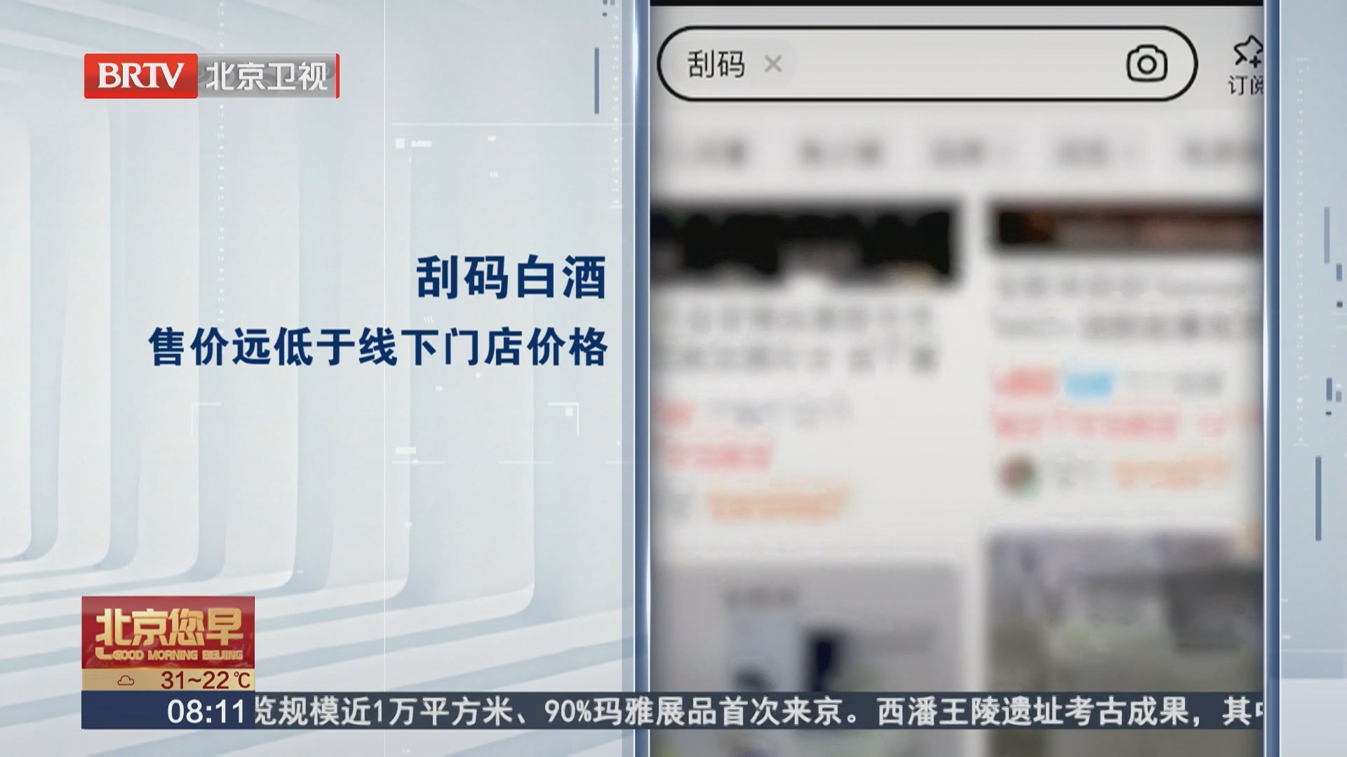 是“捡漏”还是“陷阱”？低价“刮码”商品靠谱么？