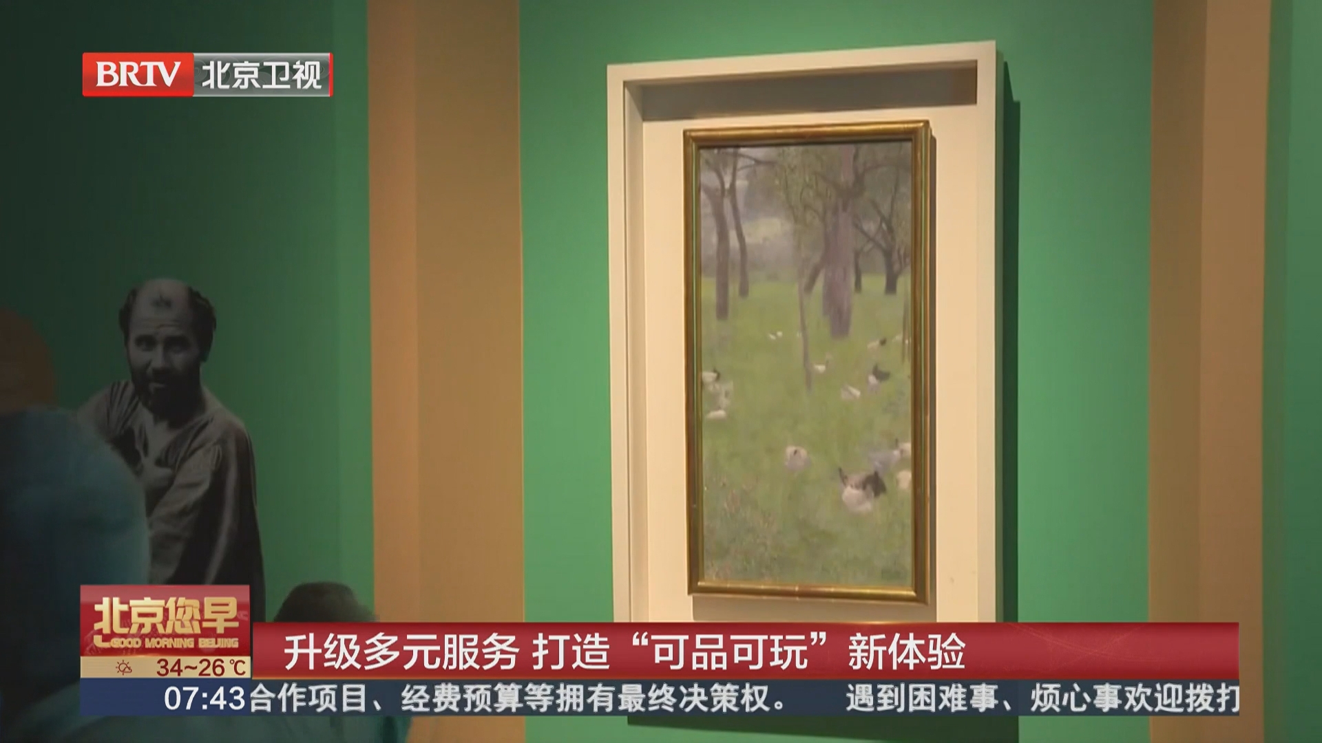 升级多元服务 打造“可品可玩”新体验