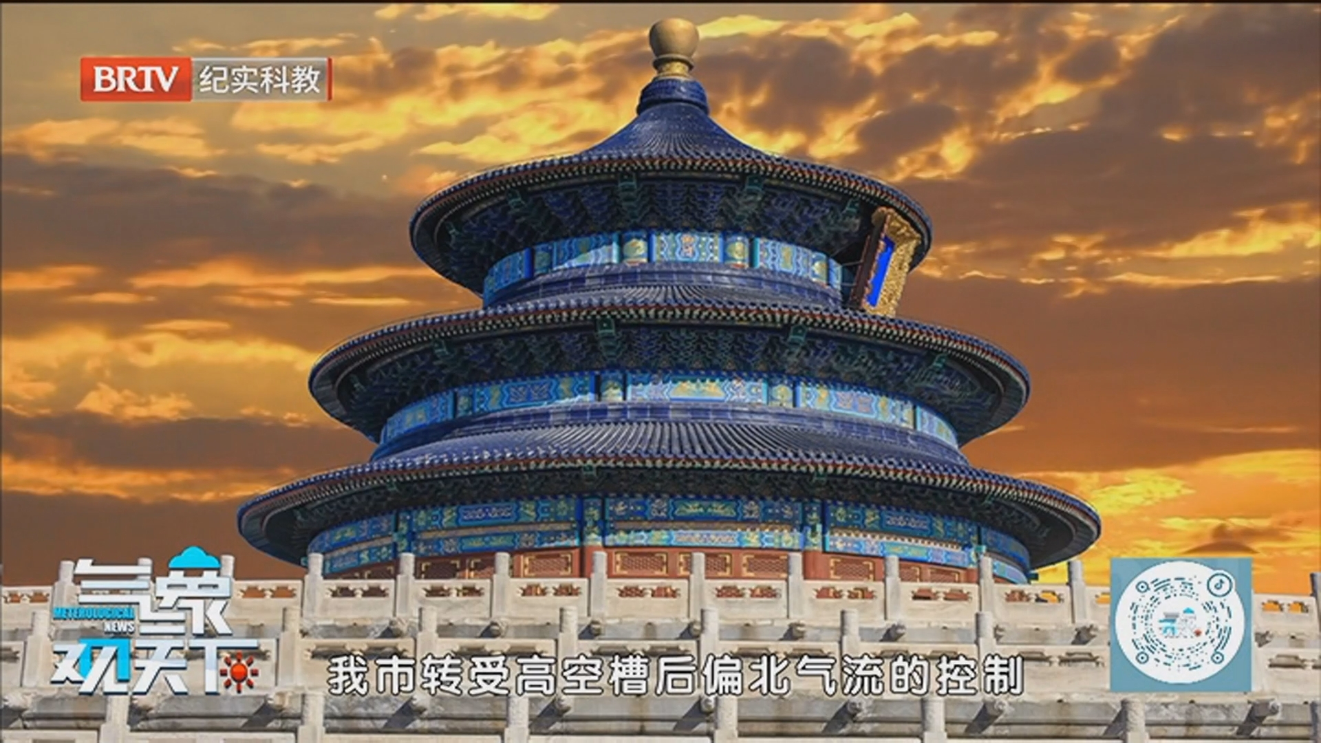 《气象观天下》20251225雪花虽少但到 完成冬日仪式感