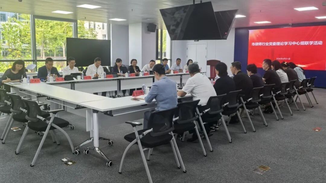 以联学之笔 书写新质生产力法治护航“答卷”——市律师行业党委理论学习中心组开展联学活动