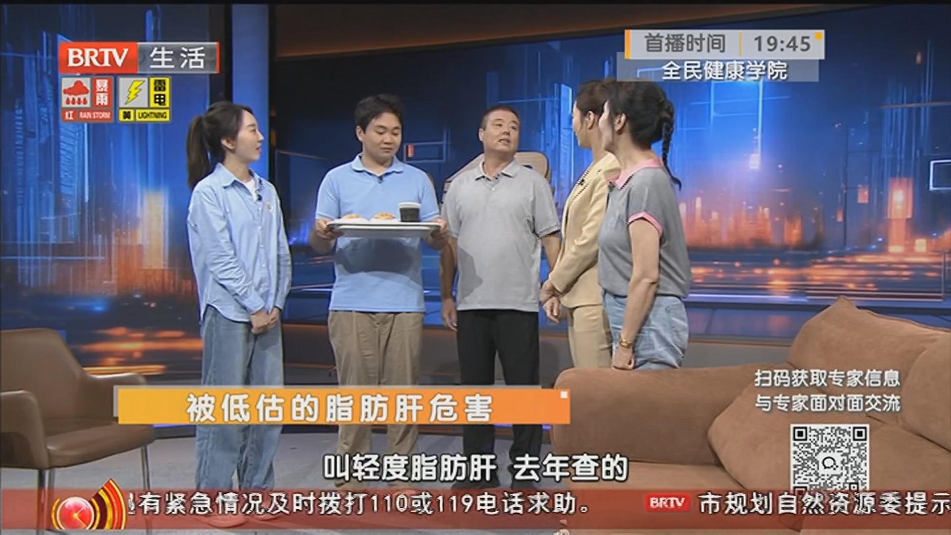 《全民健康学院》20250728被低估的脂肪肝危害
