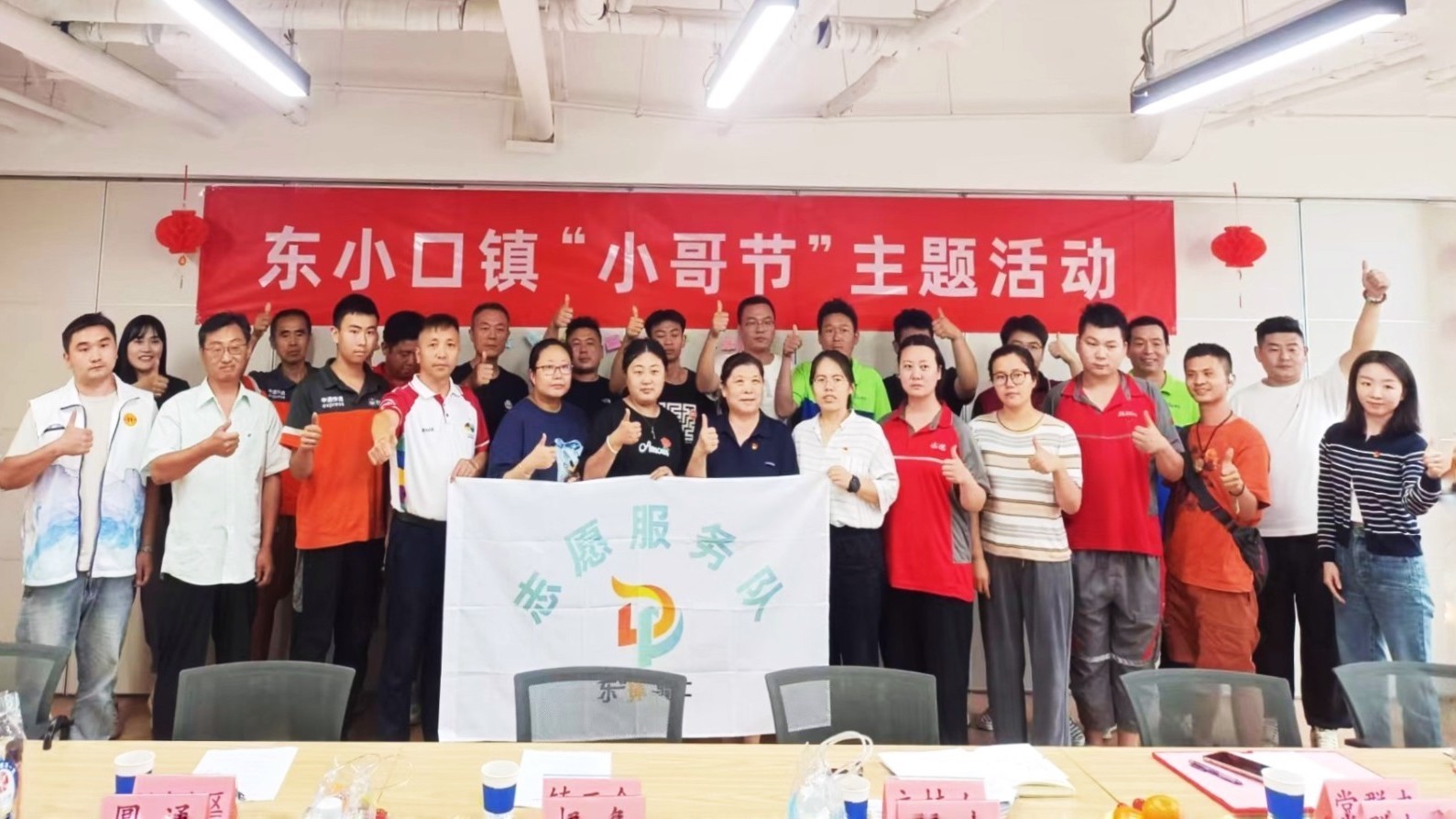 美好家园大家一起来 志愿服务东“锋”做表率