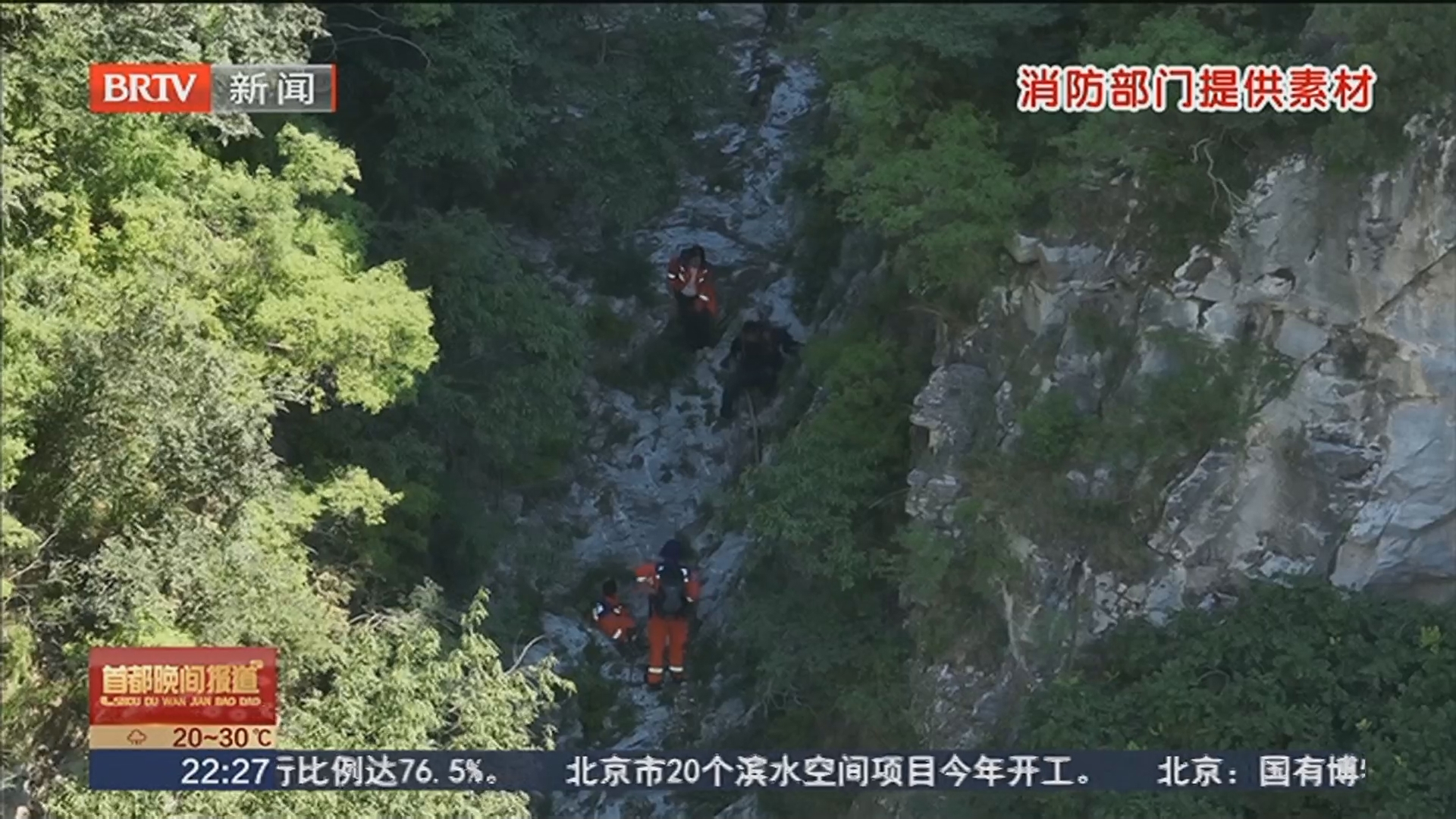 提示广大市民攀爬野山风险极高 一定要选择正规景区进行登山活动 提示广大市民攀爬野山风险极高 一定要选择正规景区进行登山活动