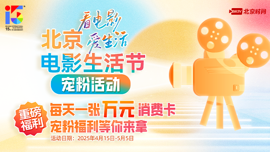 北京时间
