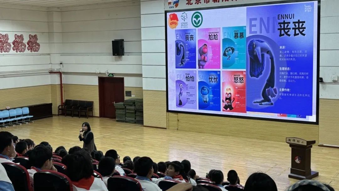 点亮心理健康明灯 太阳宫地区团委开展星光自护公益巡讲活动