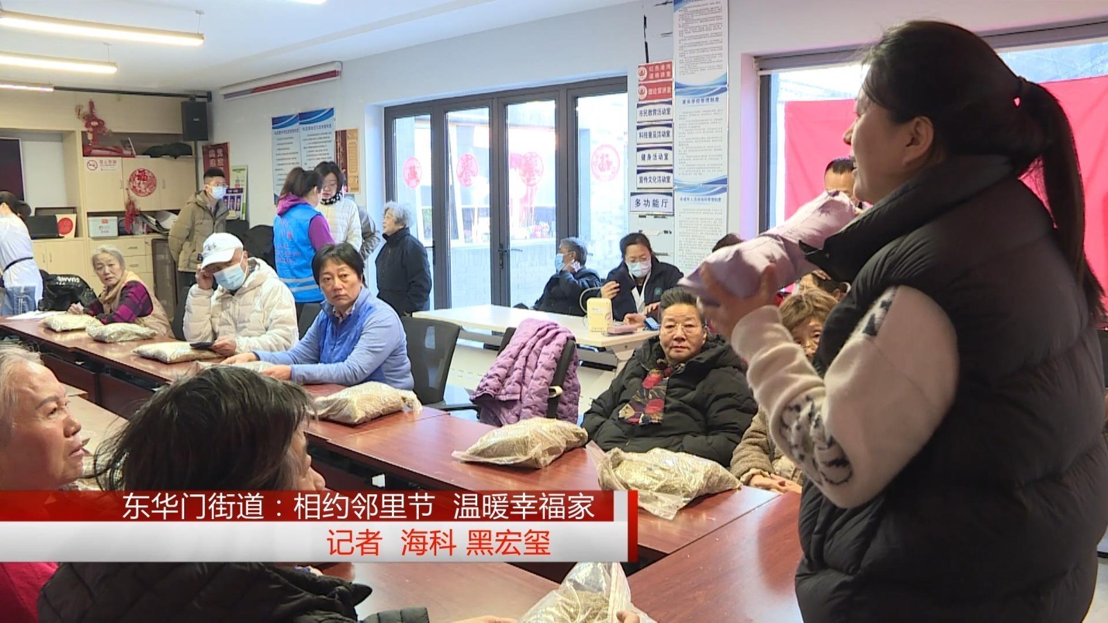 东华门街道：相约邻里节 温暖幸福家