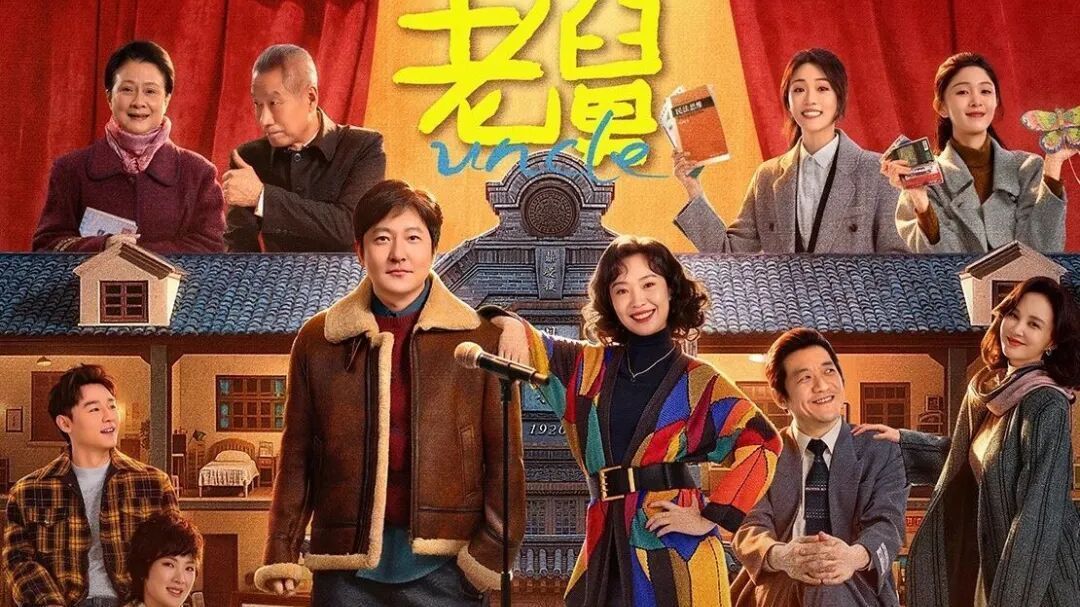 《老舅》成开年大火年代剧,凭啥? 《老舅》成开年大火年代剧,凭啥?