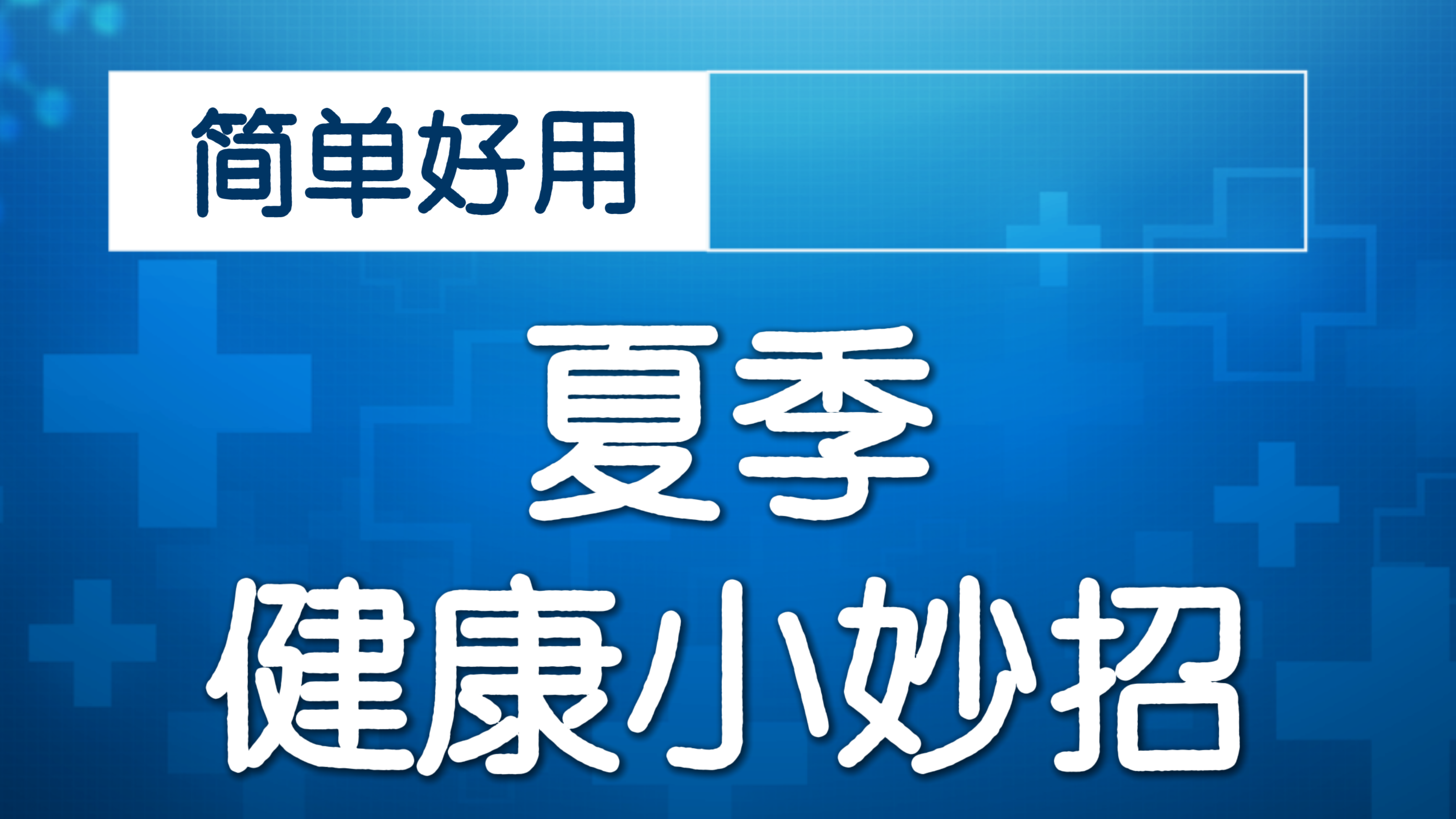 中医特色疗法 蜂针以“毒”调病