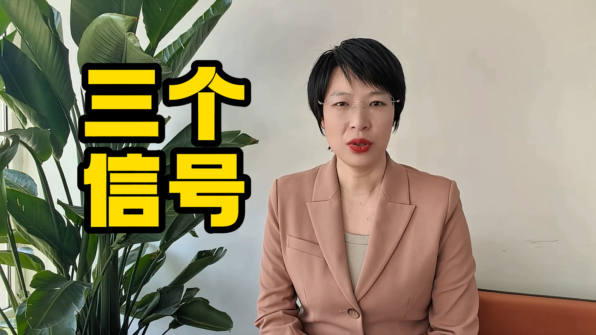 黄薇：目前还未出现止跌企稳的三个信号