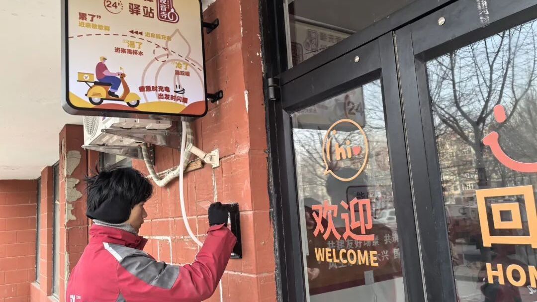 观音寺街道“观新先锋24小时驿站”——聚新力 听新声 暖新行