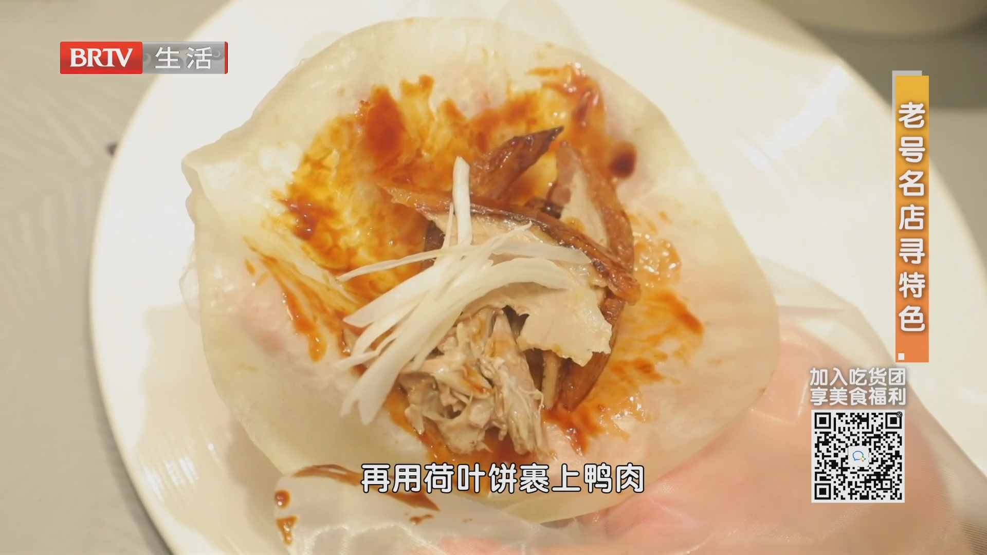 老号名店寻特色：四季民福