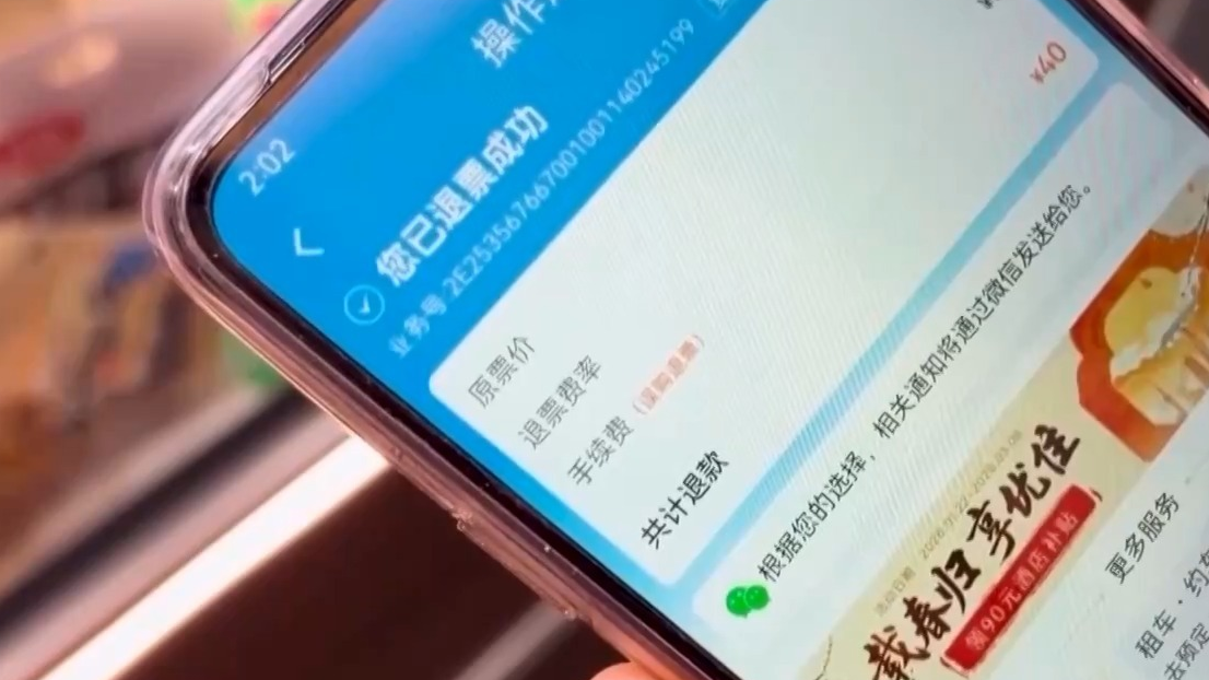 春运期间误购火车票怎么办?别慌 符合这些情况可免费退 春运期间误购火车票怎么办?别慌 符合这些情况可免费退