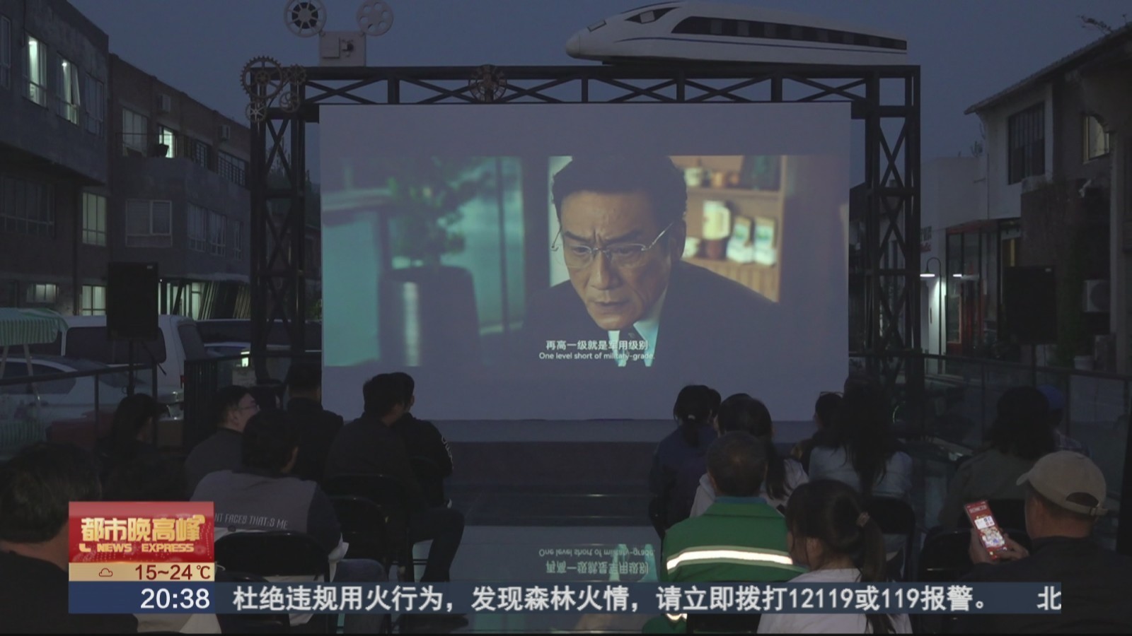 2026年“朝阳公益影厅”露天电影放映季暨夏季放映活动开启