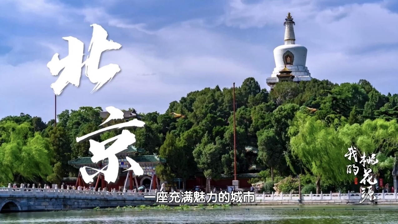 城市门户，文化客厅，北京丰台_北京时间
