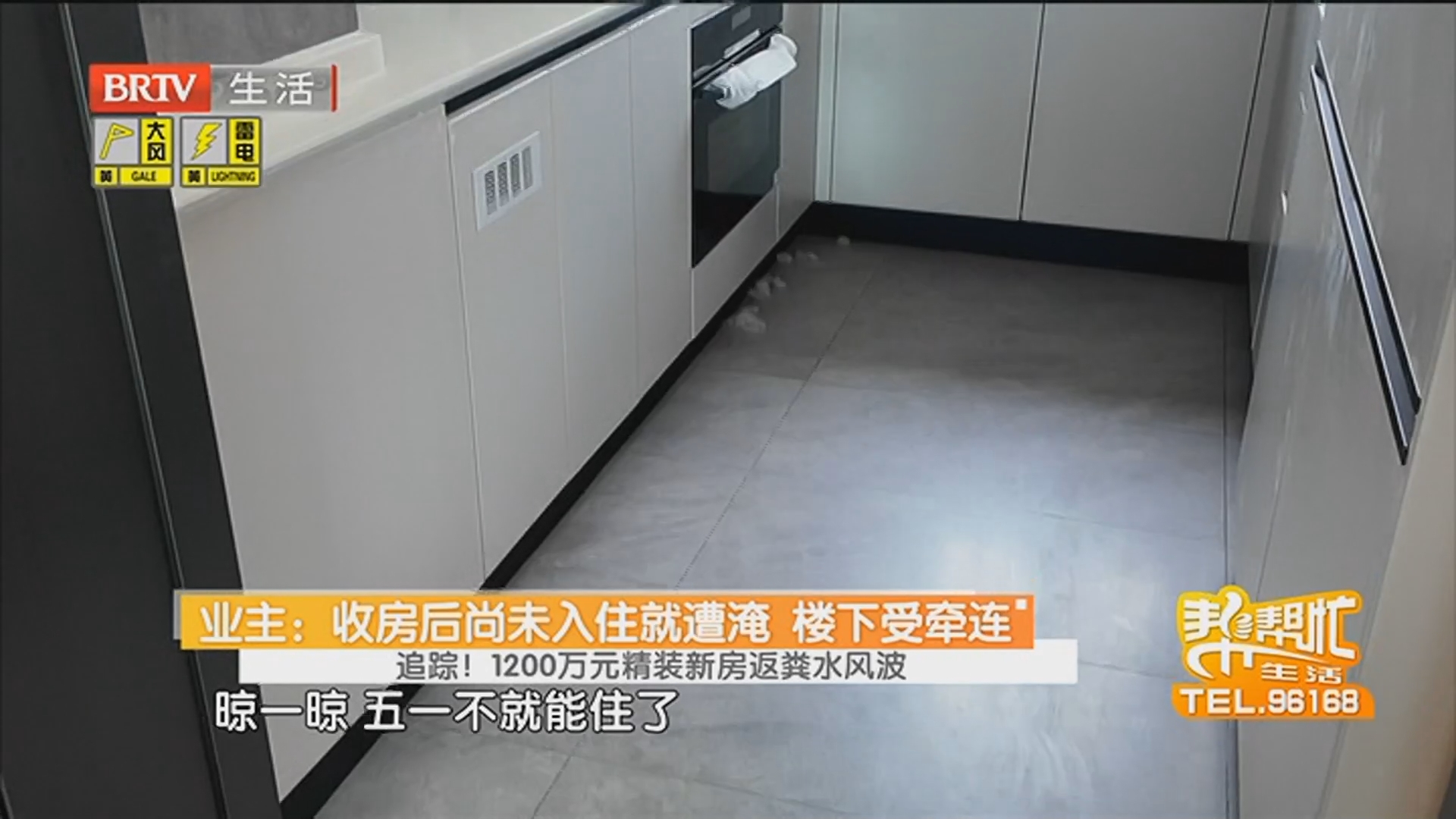 《生活帮帮忙》20260602