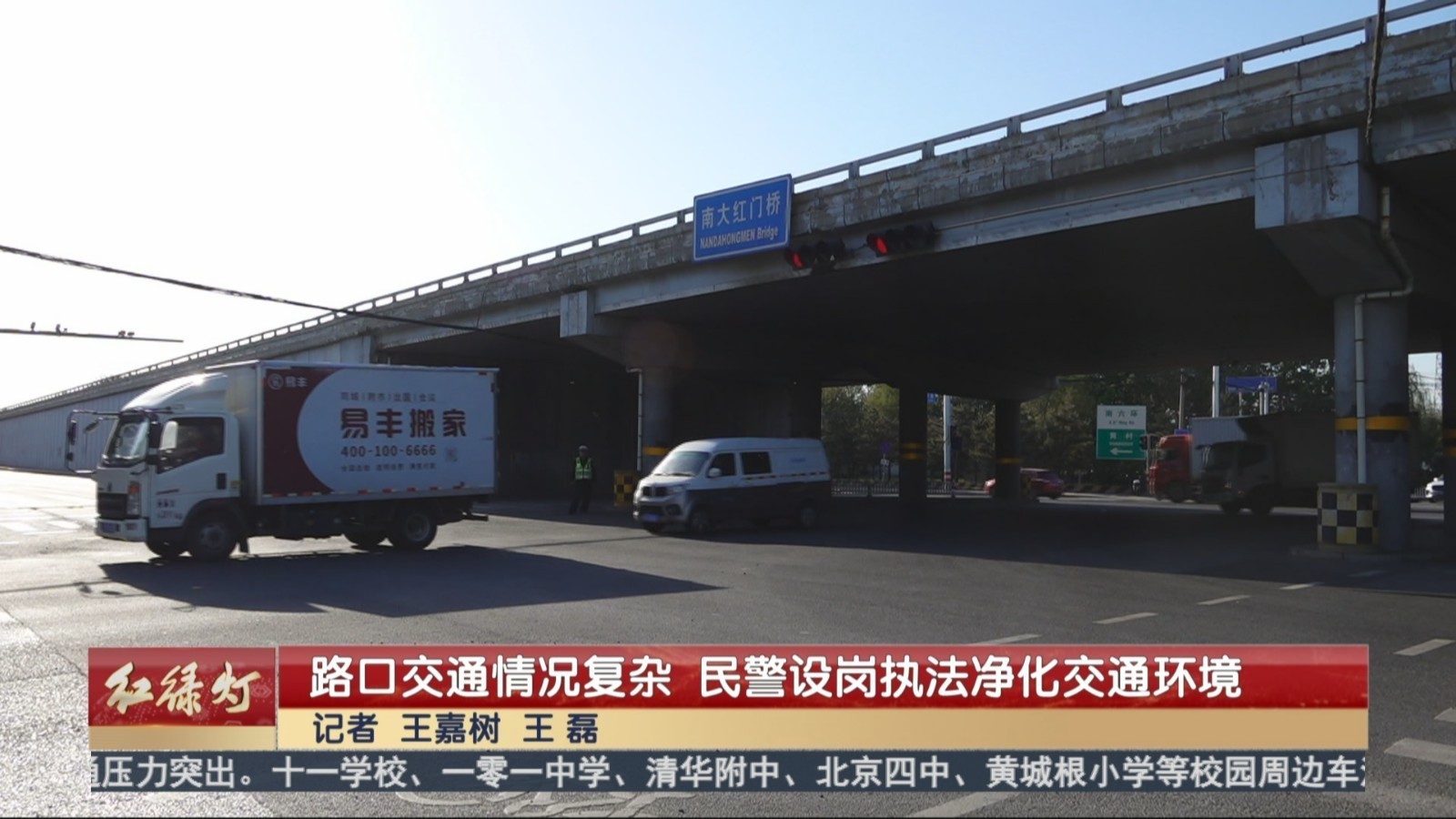 路口交通情况复杂  民警设岗执法净化交通环境