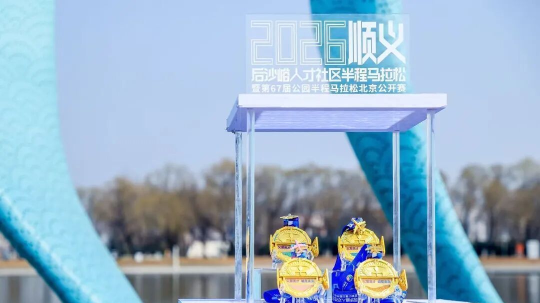 2026顺义“峪马”定档3月29日