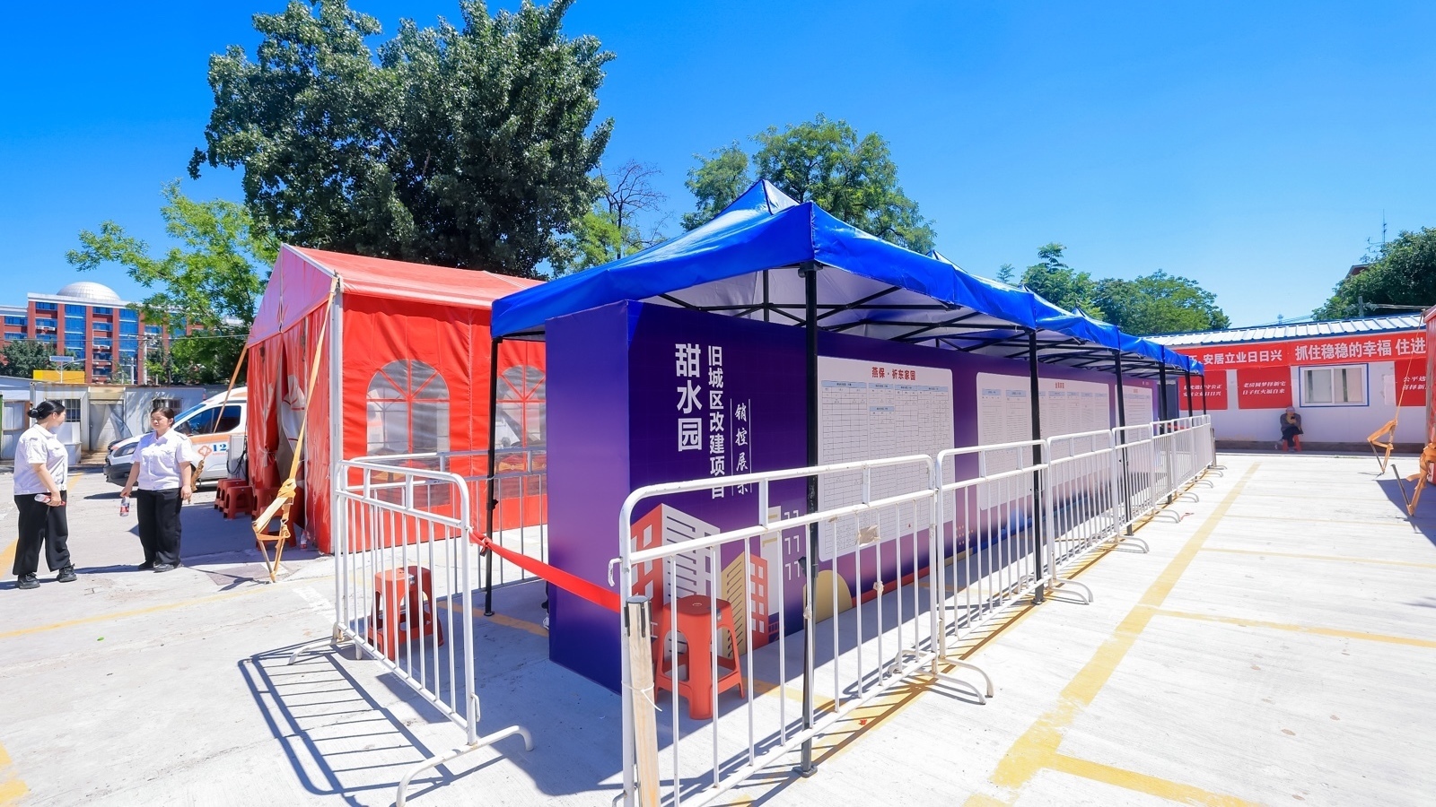 朝阳区甜水园旧城区改建项目启动选房