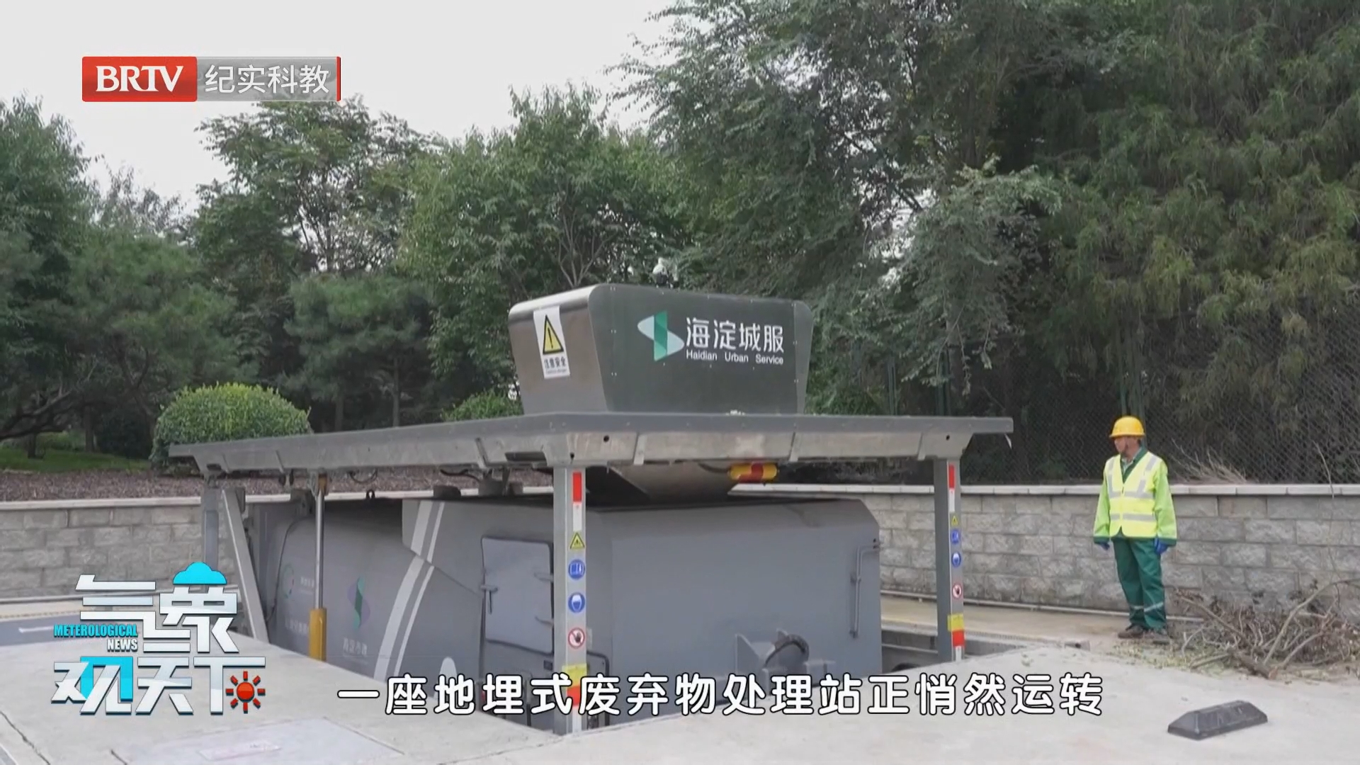 “无废公园”让枯枝落叶就地“重生” “无废公园”让枯枝落叶就地“重生”