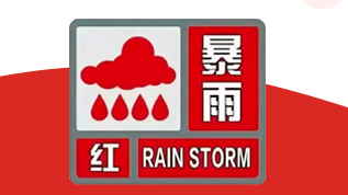 北京升级发布暴雨红色预警！加强防范！非必要不出门！