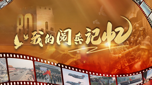 北京时间