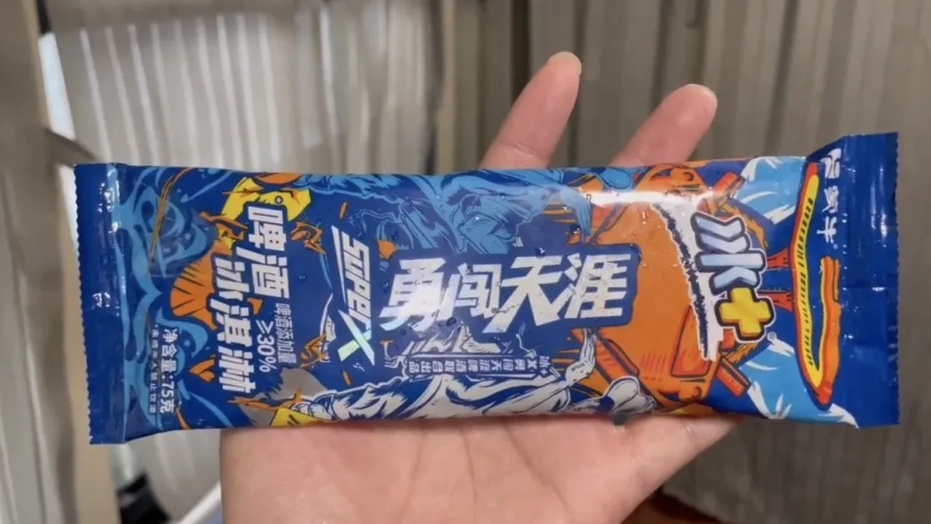 吃了“勇闯天涯啤酒冰棒”还能开车闯天涯吗?交警回应了! 吃了“勇闯天涯啤酒冰棒”还能开车闯天涯吗?交警回应了!