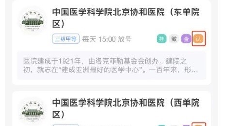 北京140家医院已实现检查结果互认!查询方法→ 北京140家医院已实现检查结果互认!查询方法→