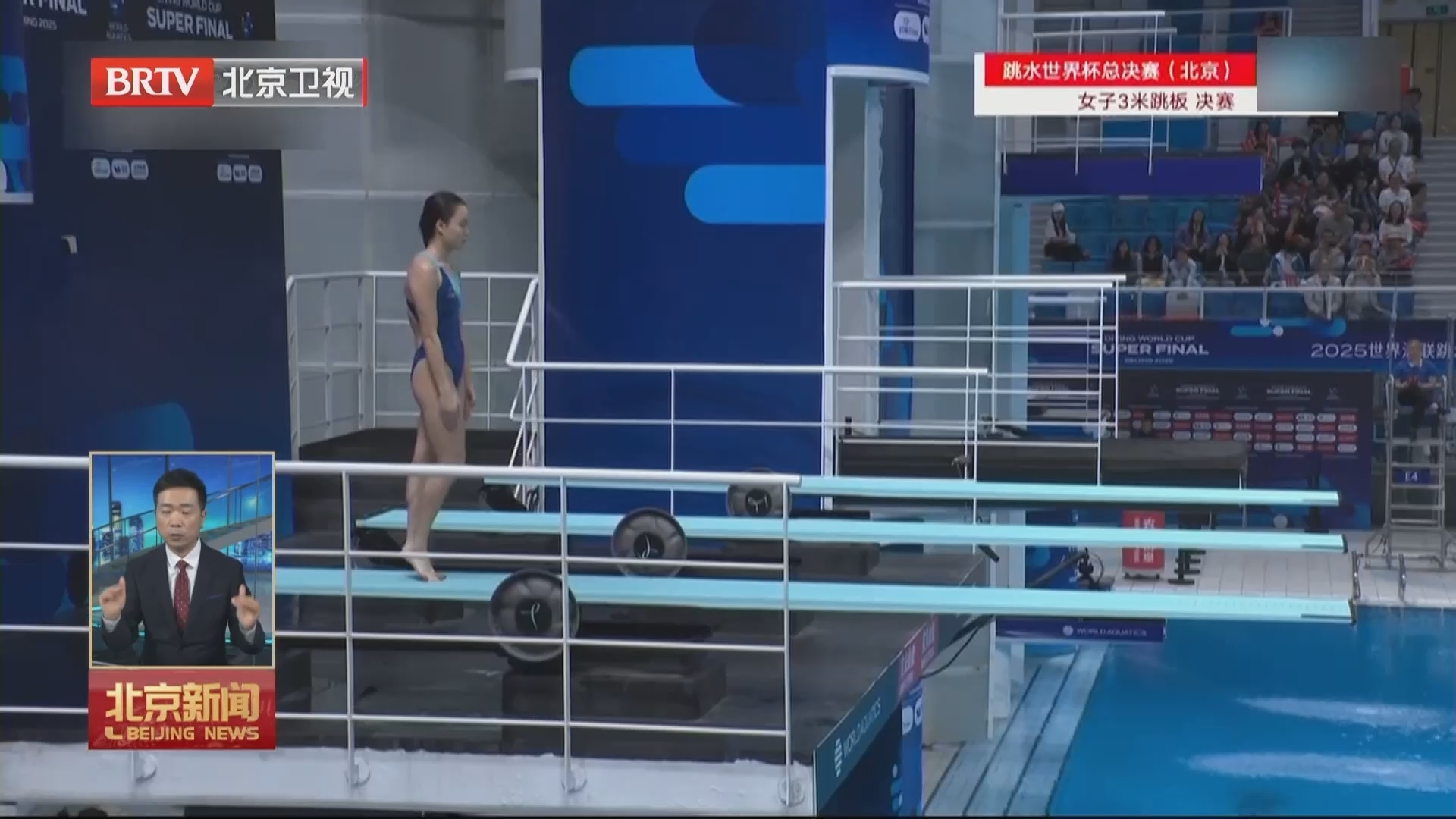 陈佳夺得跳水世界杯总决赛女子3米跳板冠军