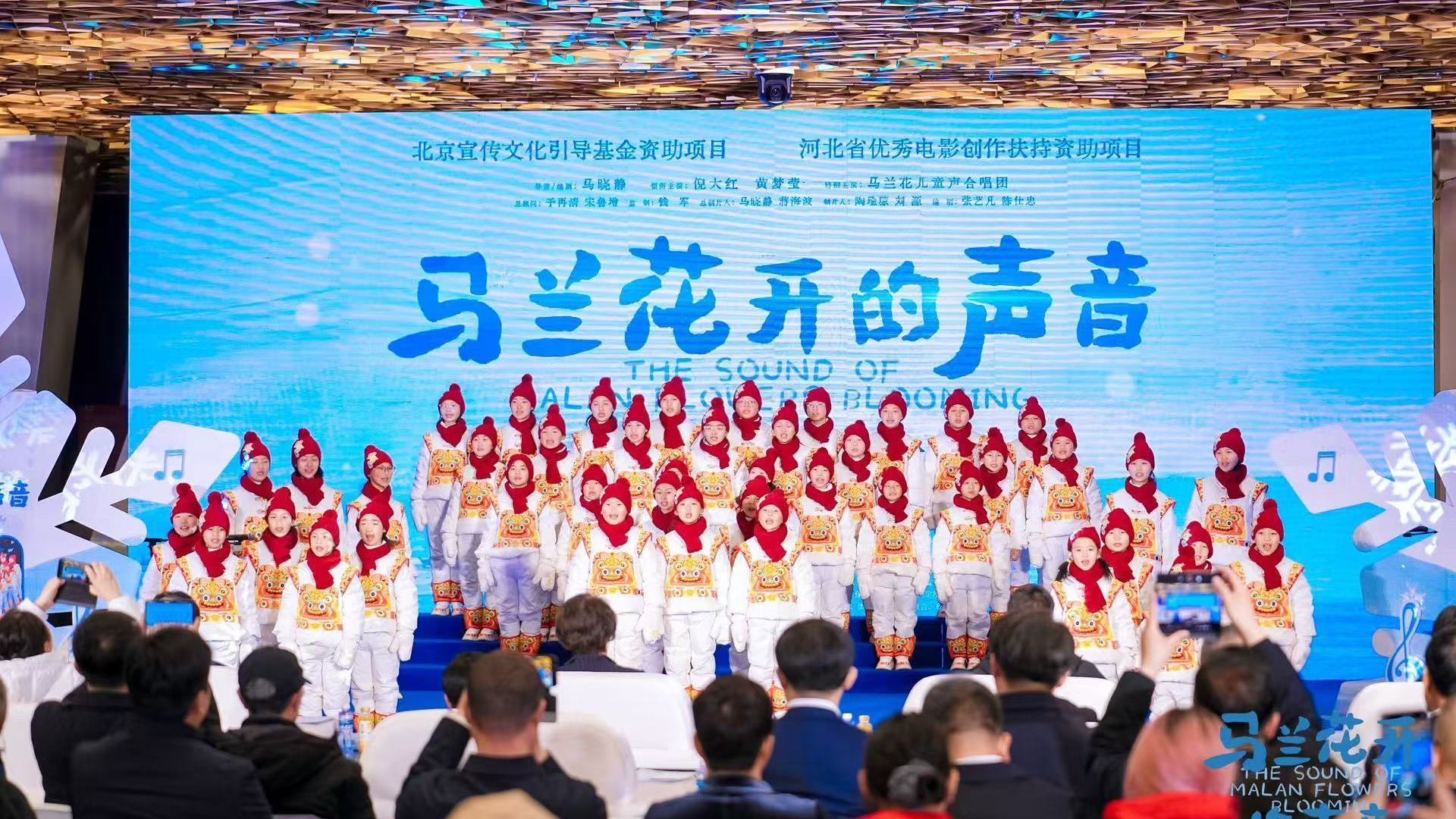 电影《马兰花开的声音》开机发布会在国家体育场隆重举行! 电影《马兰花开的声音》开机发布会在国家体育场隆重举行!