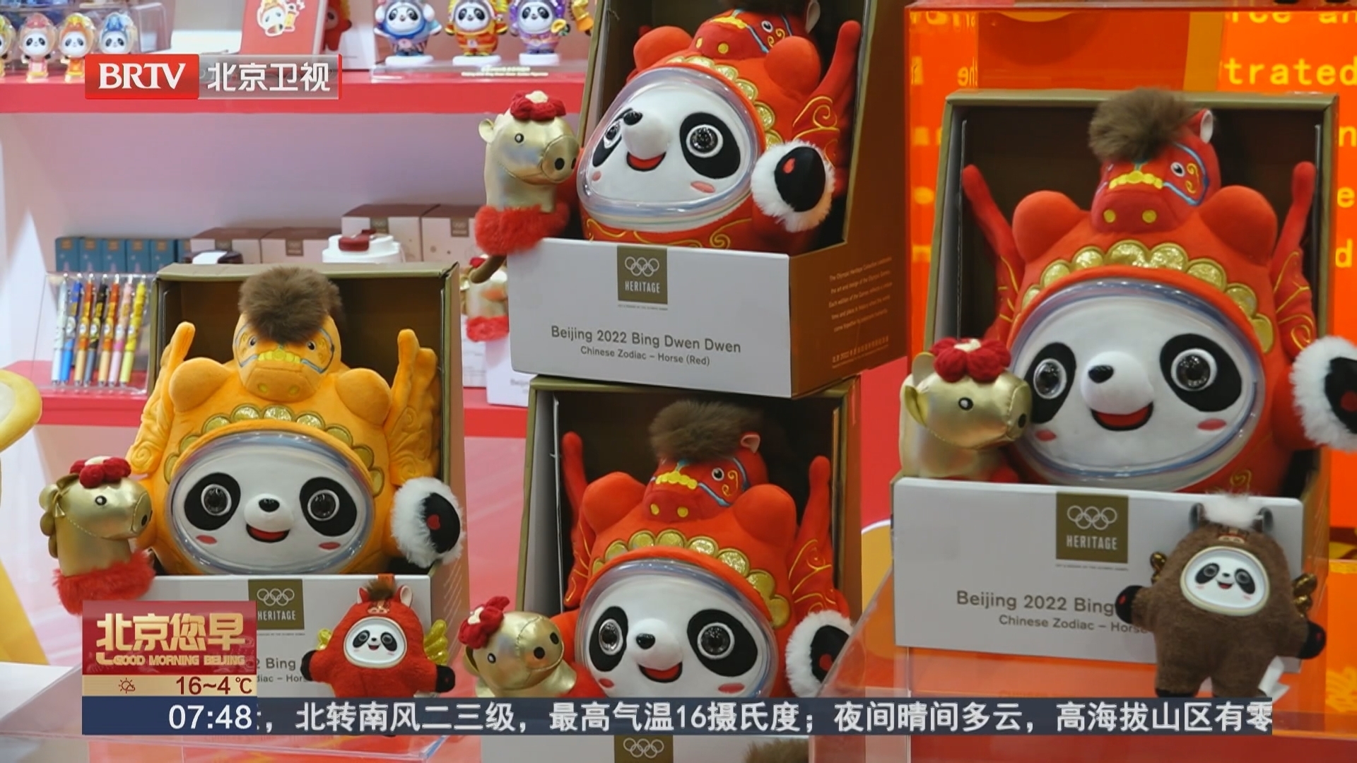 “冰墩墩”解锁奔跑形态 “马墩墩”系列新品发布