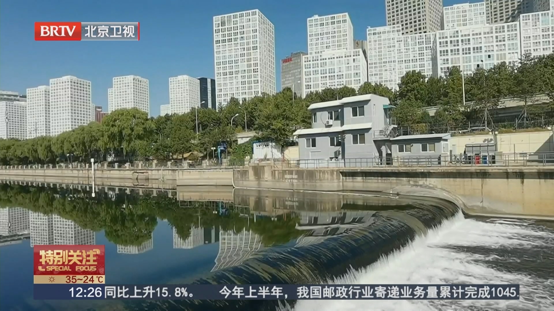 上半年北京经济运行平稳 同比增长5.5% 上半年北京经济运行平稳 同比增长5.5%