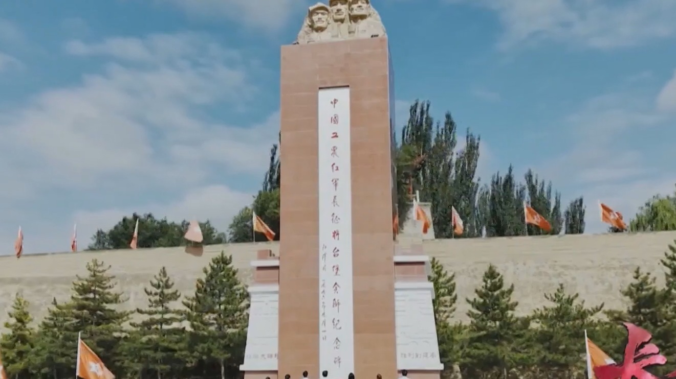 六集大型纪录片《长征，青春的会师》开播