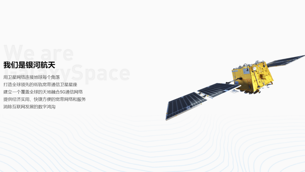 北京亦庄上演“星”奇迹：北京曼谷卫星互联网视频电话成功连线