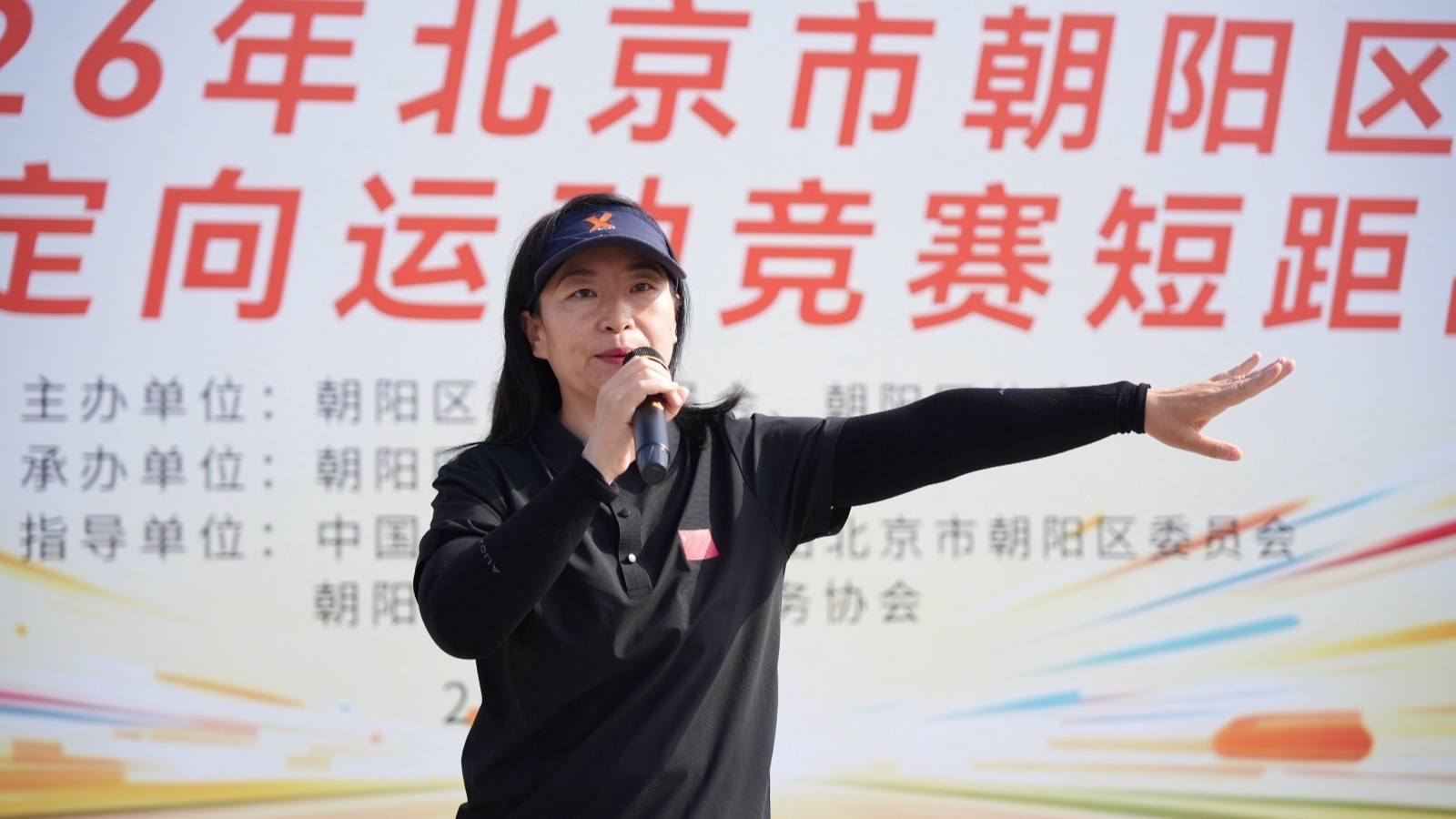 驰骋公园赛道 乐享定向运动 “双奥朝阳”中小学定向运动短距离赛落幕