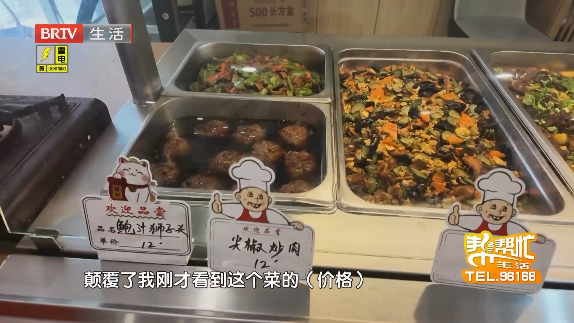 记者蹲点：家门口的养老助餐点 餐厅联合物业 为周边居民送餐上门 热饭藏温情