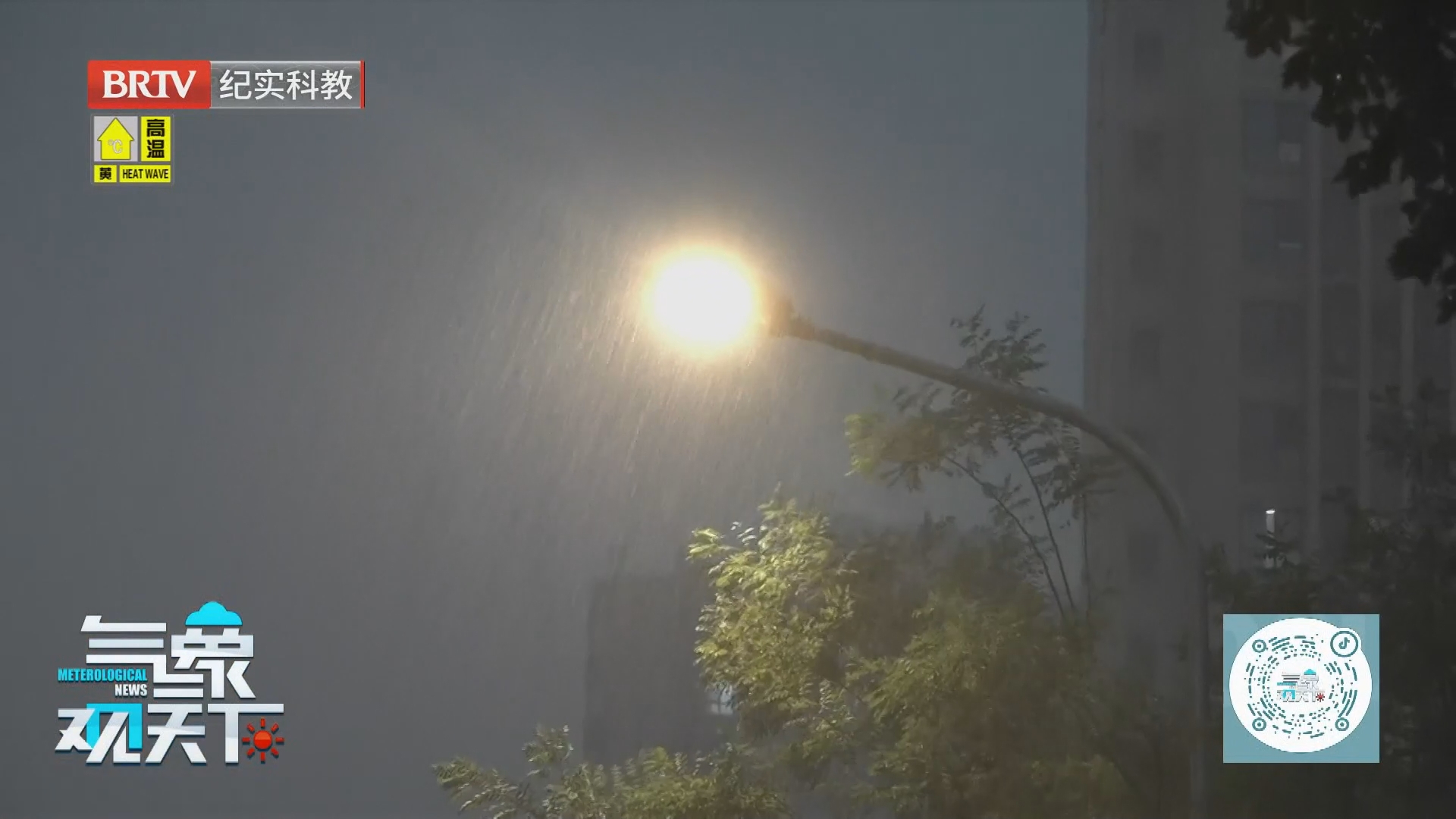 《气象观天下》20260714雨热交织时 三重风险正叠加