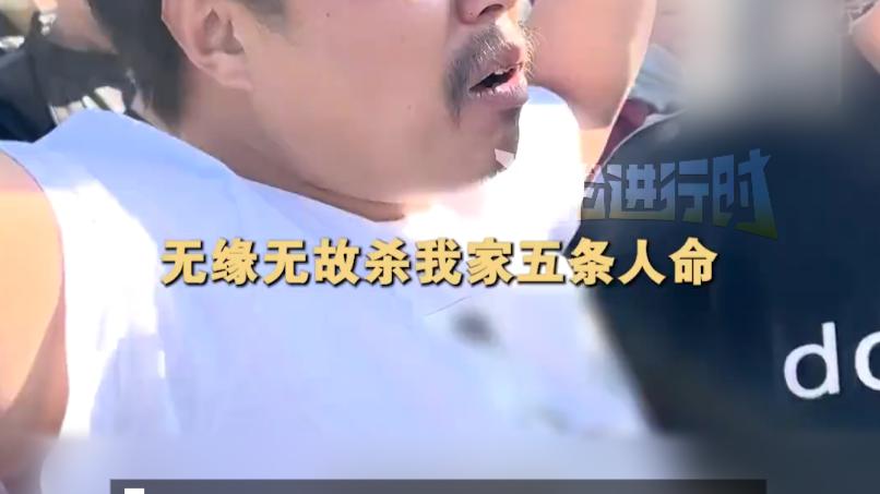 邻居吵架 竟下手捅杀五人！