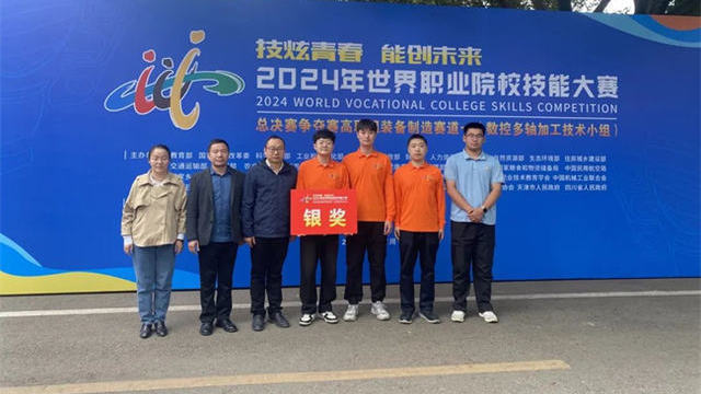 新乡职业技术学院在世界职业院校技能大赛中获七项大奖